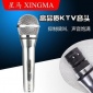 家用动圈式心型指向星马K-263广电**麦克风 音响话筒
