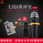 无线麦克风K歌无线话筒移动ktv手机电视电脑家用 u段oem批发生产